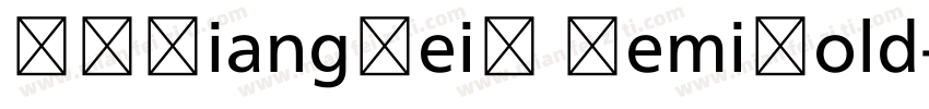 FZXiangHeiS DemiBold字体转换